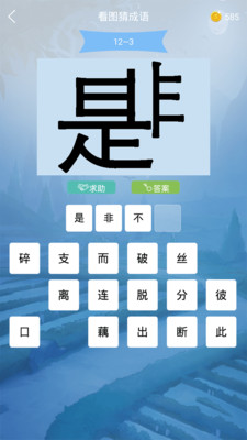 学霸游戏做题软件