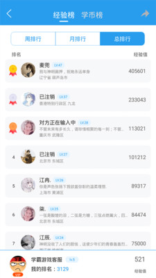 学霸游戏做题软件