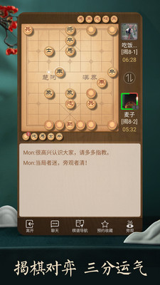 天天象棋无限元宝版最新版