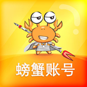 螃蟹账号代售app官方版 安卓版v4.2.2