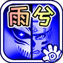 死神VS火影经典版 4.2.3安卓版