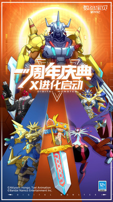 数码宝贝新世纪手游正版