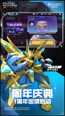 数码宝贝新世纪手游正版