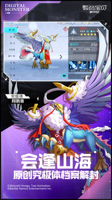 数码宝贝新世纪手游正版