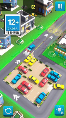 挪车老司机官方版正式版