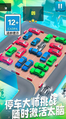 挪车老司机官方版正式版