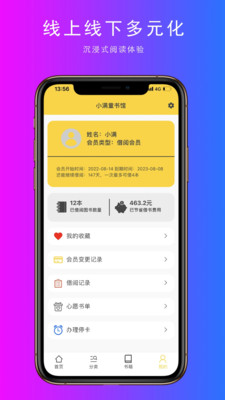 小满app(绘本故事借阅)