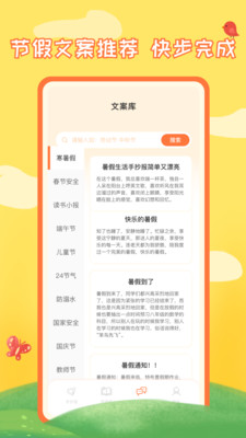 千千手抄报app