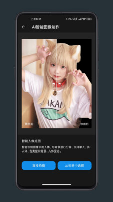 AI修图软件下载手机版