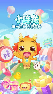 小伴龙app