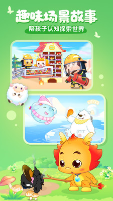 小伴龙app