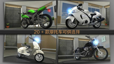 3D特技摩托车无限金币版免广告版