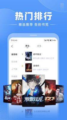 江湖免费小说app最新版