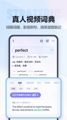 万词王app