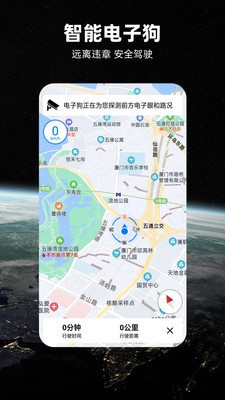 北斗导航地图app