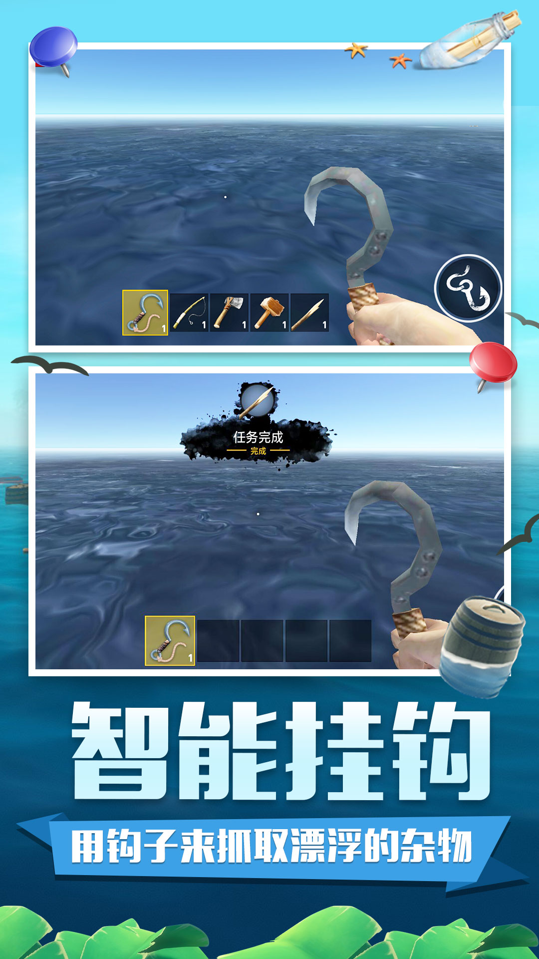 木筏求生无限资源破解版