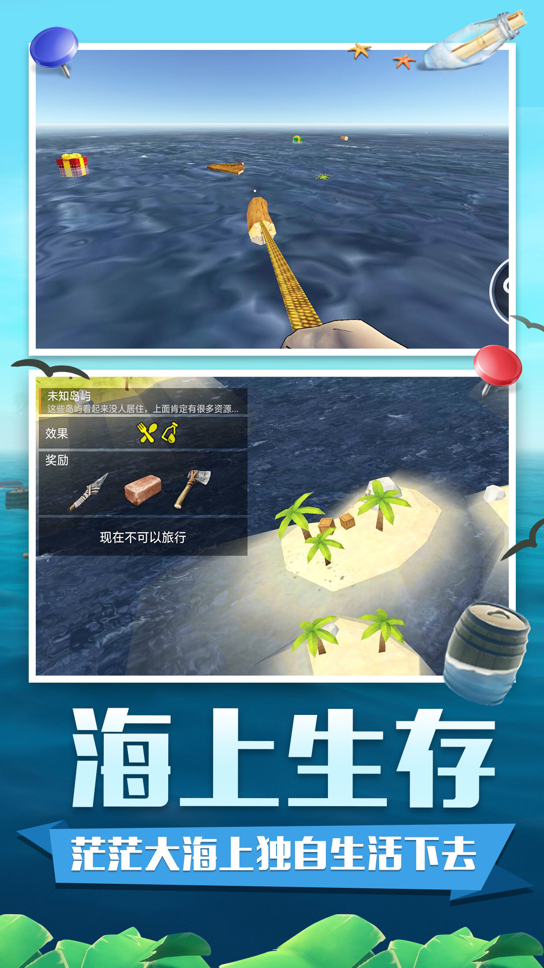 木筏求生无限资源破解版