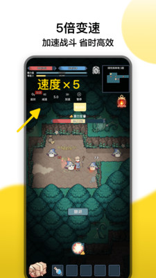 冲鸭变速器app免费版