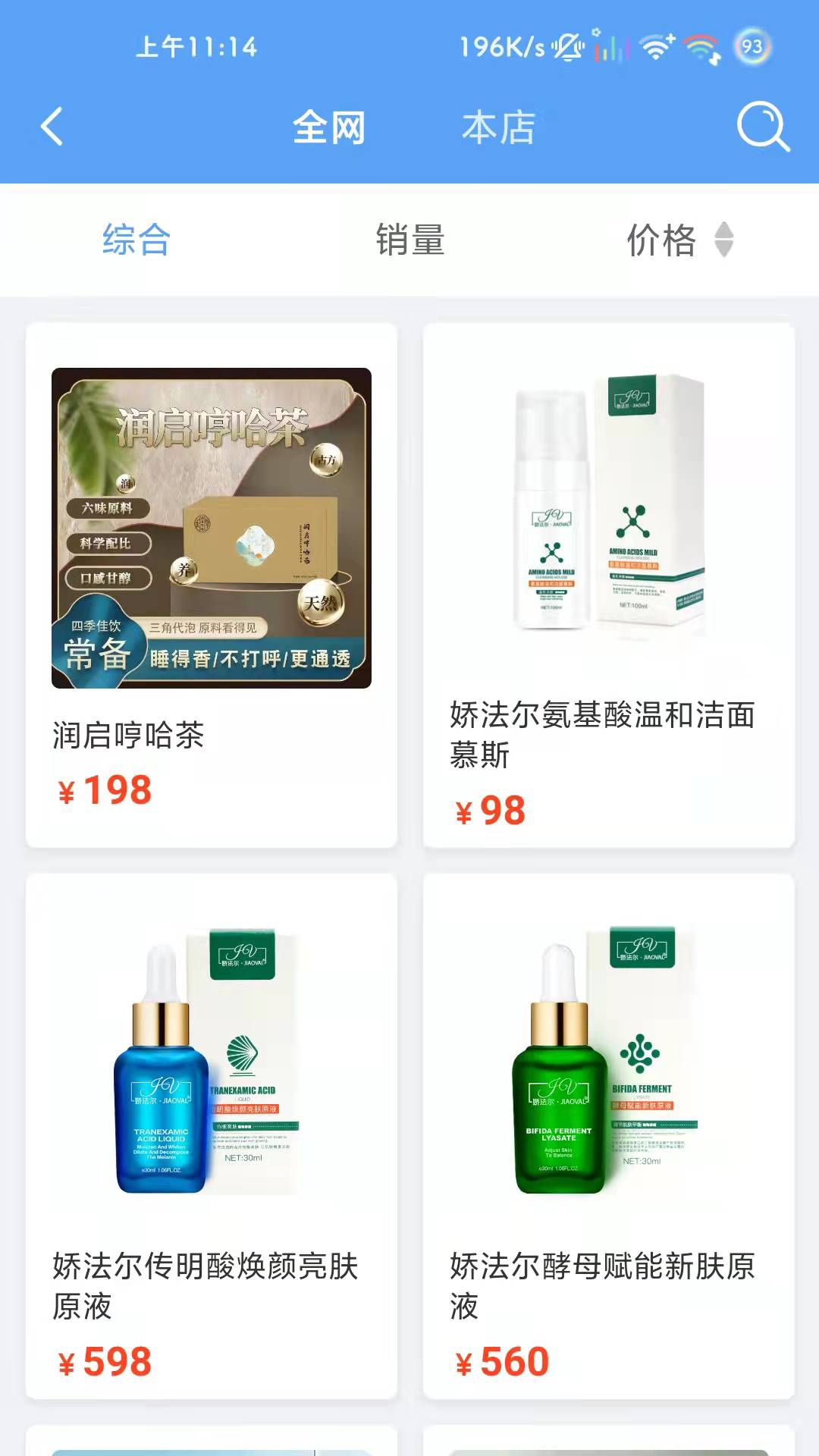大桥app最新官网版