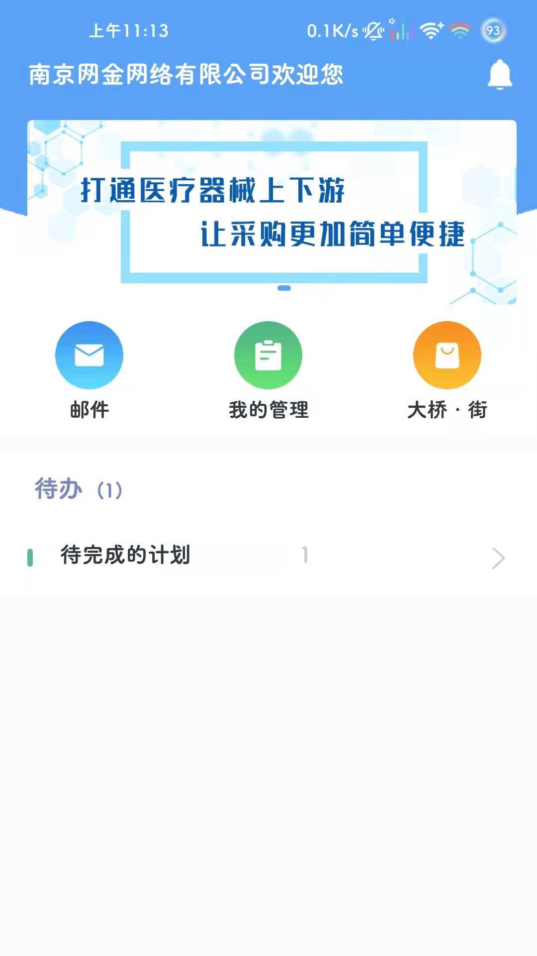大桥app最新官网版