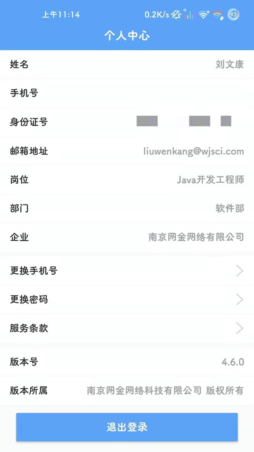 大桥app最新官网版