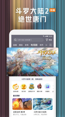 腾讯视频安卓最新版