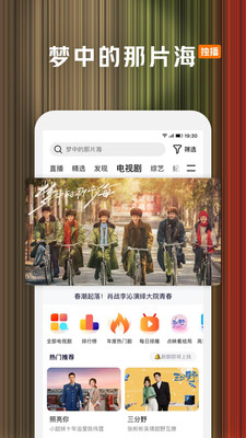 腾讯视频安卓最新版