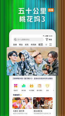 腾讯视频安卓最新版