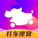 花小猪打车app官方版 安卓版v1.7.10