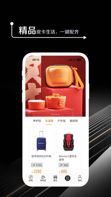 皮卡生活app最新版