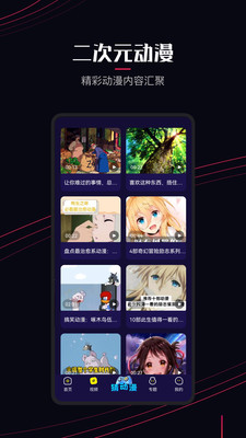 囧次元动漫app官网版