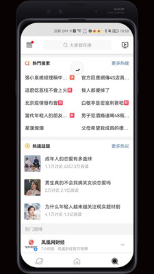微博极速版
