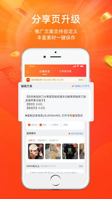 淘宝联盟app
