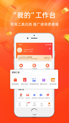 淘宝联盟下载安装最新版
