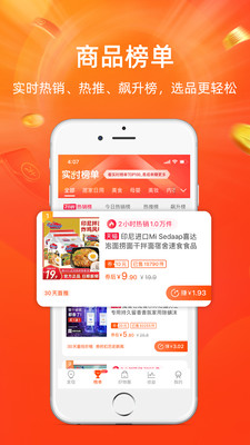 淘宝联盟app