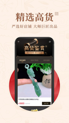 玩物得志app(收藏品交易平台)