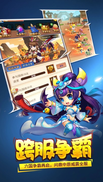 三国大作战手游