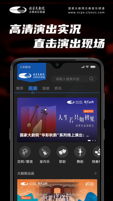 大剧院古典APP官方版
