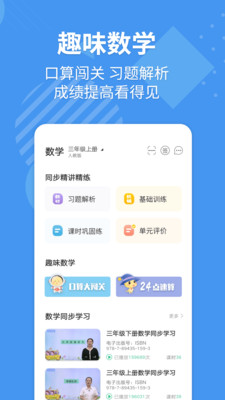 E英语宝app