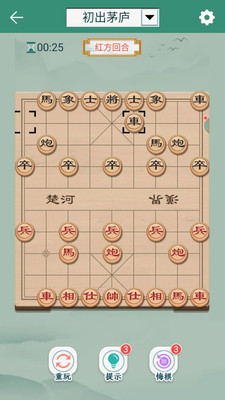 象棋无限提示版单机版