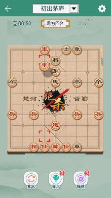 象棋无限提示版单机版 安卓版v2.655