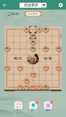 象棋无限提示版单机版 安卓版v2.654