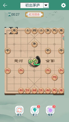 象棋无限提示版单机版 安卓版v2.653