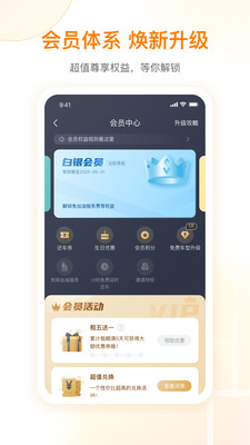 一嗨租车app
