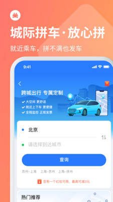 巴士管家网上订票