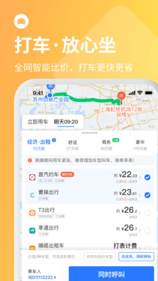 巴士管家网上订票