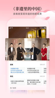CCTV手机电视app(手机看电视直播)