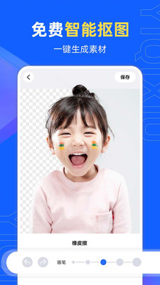 易企秀app下载安装