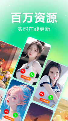 来电视频铃声来电秀