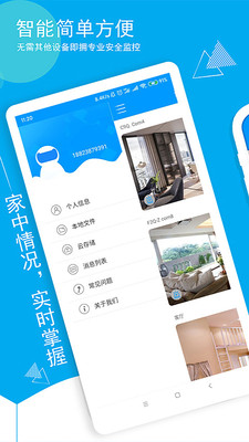 喵眼精灵监控app